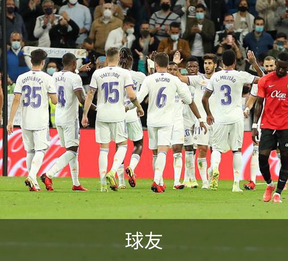 球友简介
